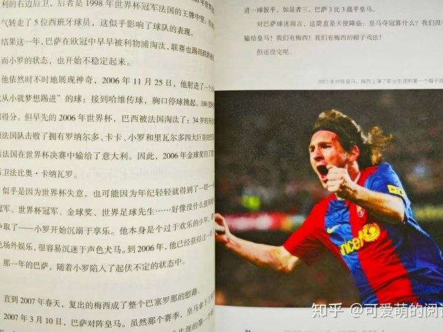 巴萨名帅：梅西是足球的灵魂