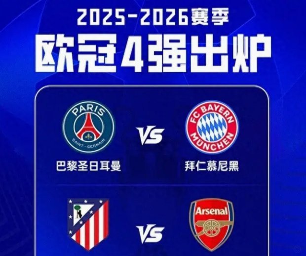 巴黎拜仁边线球13.7秒，节奏刷新英超纪录