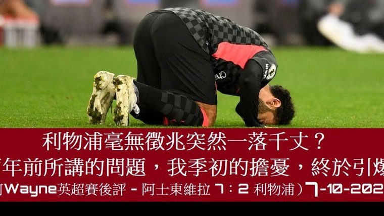 恩佐任意球巧射绝平 切尔西1-1利物浦