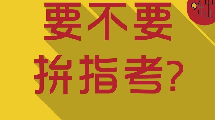 实力不济客场败