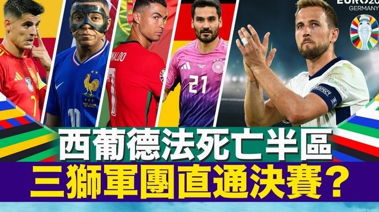 草原狼与东北虎：U17八强激战震撼南北赛区