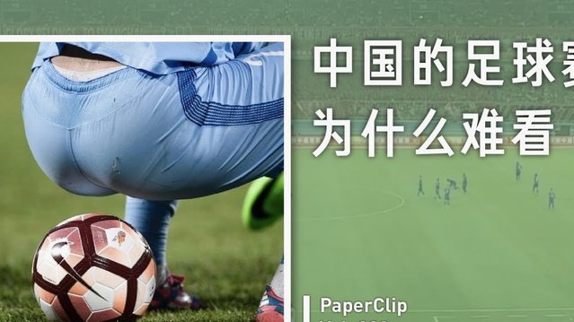 现在把注意力转移到九儿的U19吧 这只球队场外因素少很多