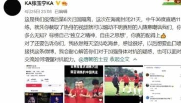 张玉宁：国家队征程，全力以赴无贵贱