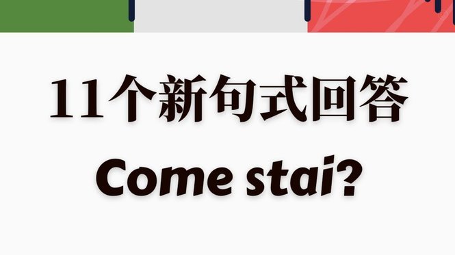 意大利杯小将身高差异解析
