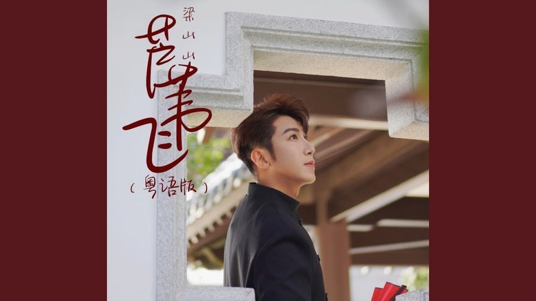 天才少年李昊炎或将因身高退场