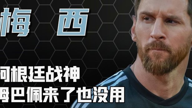 登贝莱世界杯前中场节奏难控，与姆巴佩配合遇阻