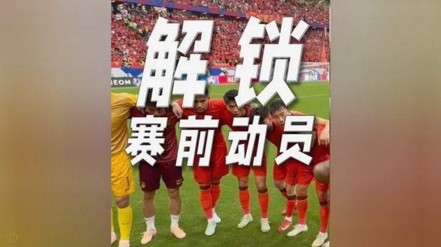 王大雷穿着德国队8号球衣，和女儿一起做手势舞