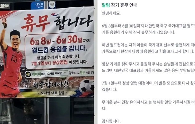 绝杀功臣吴贤揆圆梦世界杯
