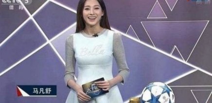 DAZN女主持报道比赛晒美照，球迷评论：世界杯就属你最亮眼