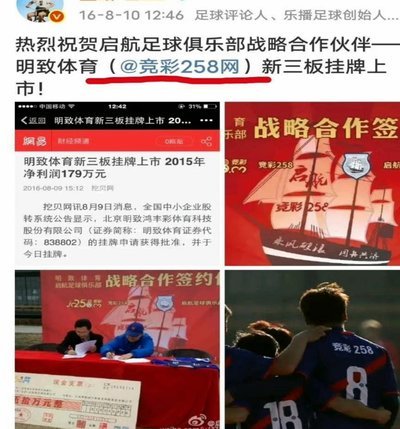 董路邀足协收编小将为何遭拒？