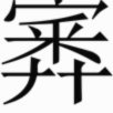 奥亚萨瓦尔：我们尊重葡萄牙但不害怕，相信能对抗任何球队199