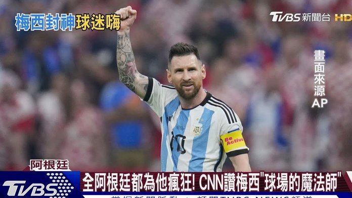 鲁尼：阿根廷球员都为梅西而战，葡萄牙球员对C罗没这氛围