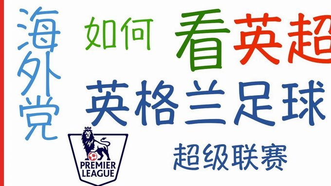 瑟洛特质疑英格兰摔倒获利与钢索判罚