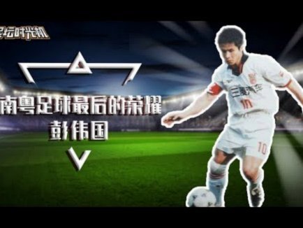 瑟洛特：英格兰球员自己摔了还获益；球碰钢索应重新开球