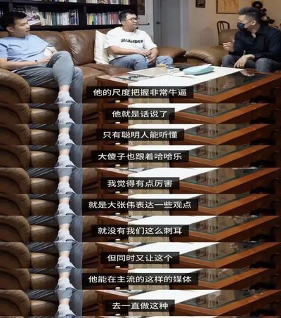 阿伟罗现象：国内足球文化中的分化与对立