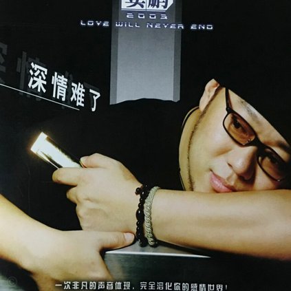 何宇鹏复出未久再遭重伤