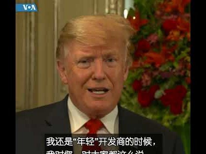特朗普问塔皮亚美洲杯前景美国支持阿球员发声