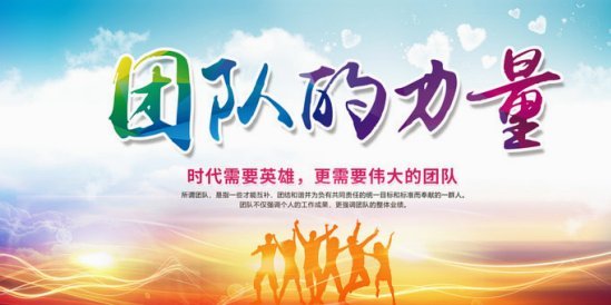 像第一天一样团结战斗