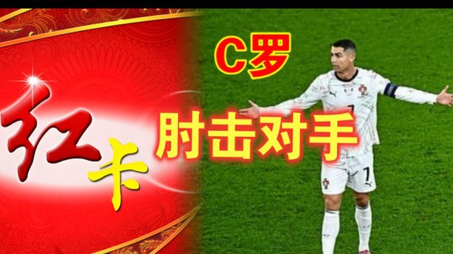 BBC：FIFA最初报告帕雷德斯赛后染红，但不久后就删除他红牌