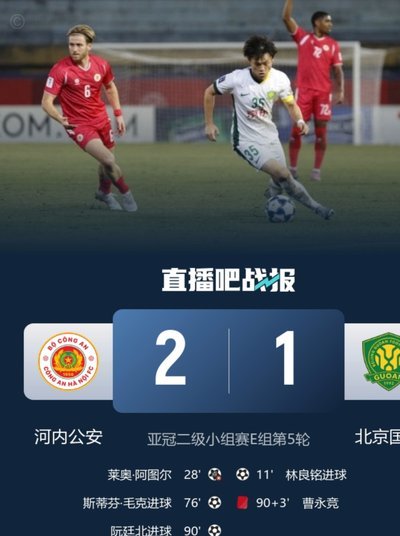 大连可为1-0国安贾非凡破门争议不断