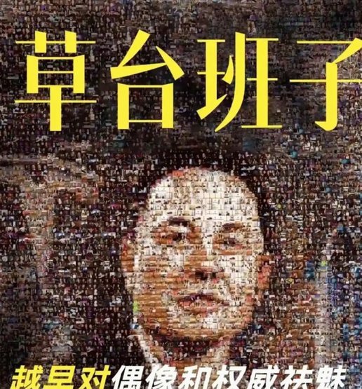 青训教父：这个世界是草台班子！
