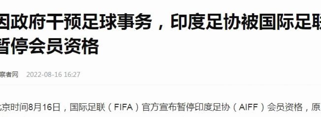 欧足联坚决反对国际足联新规