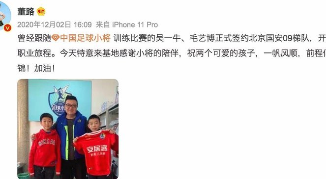董路带足球小将国外拿的冠军