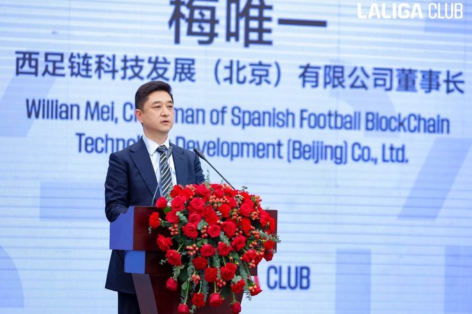 中足联与西甲联盟达成多项战略共识，李克敏与特巴斯会谈