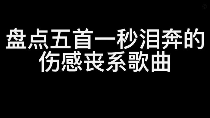 绝不认输！
