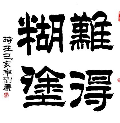 老二打满全场：硬扛绝境的韧性