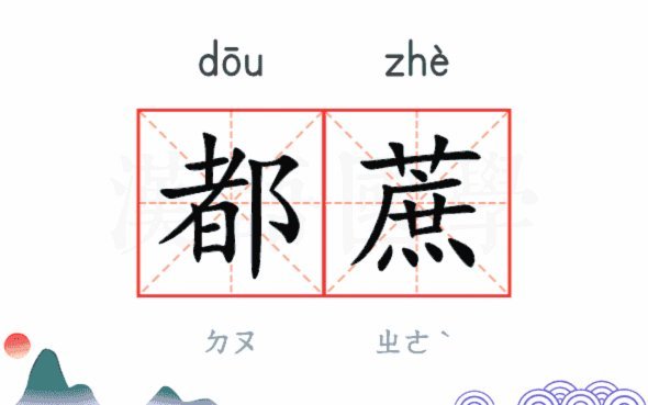 赵松源高考抉择：普考还是单招？