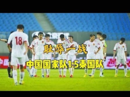 韩国足协性贿赂丑闻曝光 涉及20名外籍裁判与中国队比赛