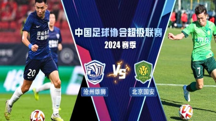 国安4球横扫新鹏城 达万梅开二度张玉宁献助攻