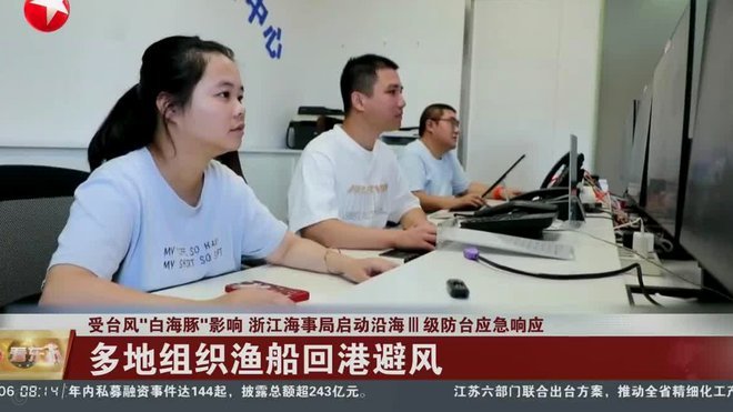 官方：受台风“白海豚”影响，今日浙江vs三镇比赛延期