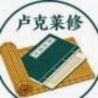 卢克曼：三线争冠对马竞很重要；想对球迷说永远支持马竞！