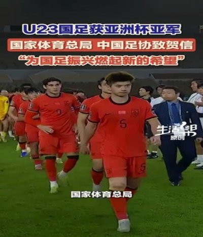 足协迟迟未公布亚运会名单引发疑问
