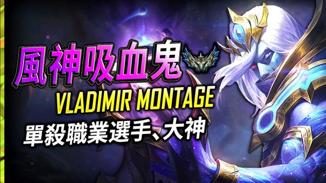 弗拉霍维奇加盟贝西克塔斯年薪750万