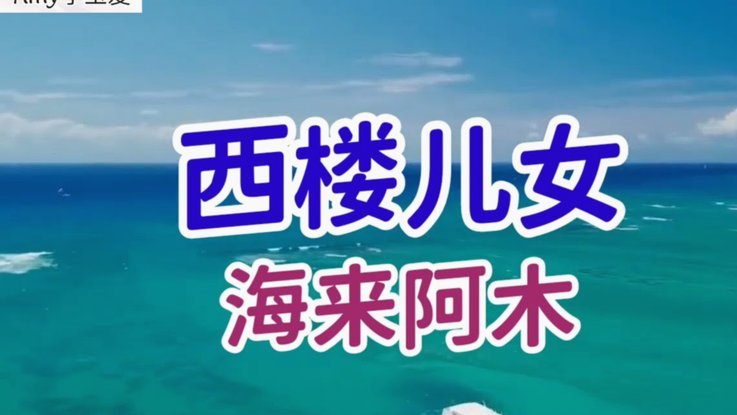 阿苏埃：在西班牙租借的半年，让我身体达到最佳状态