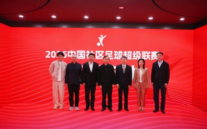 以球会友 网聚同心！2026中国网络媒体足球精英赛正式启幕