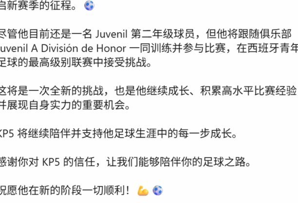 张博嘉加盟阿尔科文达斯开启留洋之旅