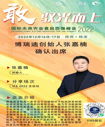 张博嘉加盟阿尔科文达斯